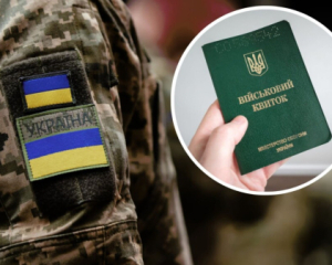 В Україні для всіх військовозобов'язаних запровадять новий документ єдиного зразка - c812860eea711c60783f6826d9de4ca3.jpg