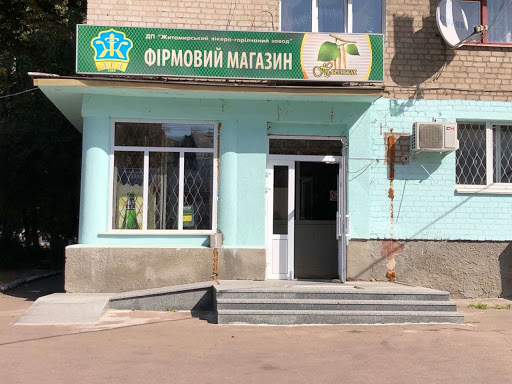 магазин в жилом доме требования Украина